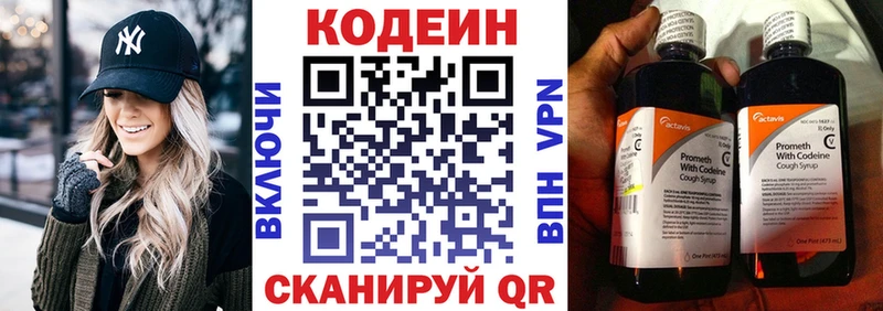 Купить  Кириши  Кодеин напиток Lean (лин) 