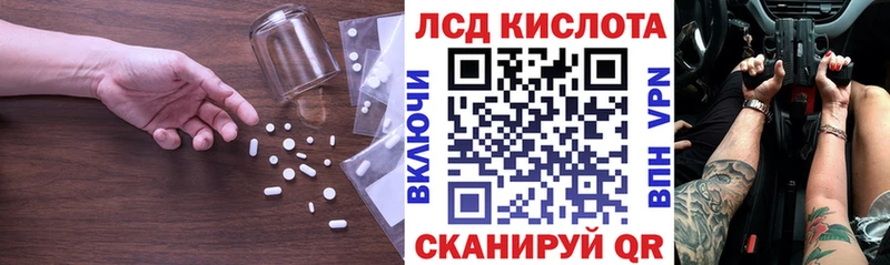 ЛСД экстази кислота  Купить закладки  Кириши 